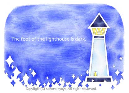 ひみつの「lighthouse-nighthouse」